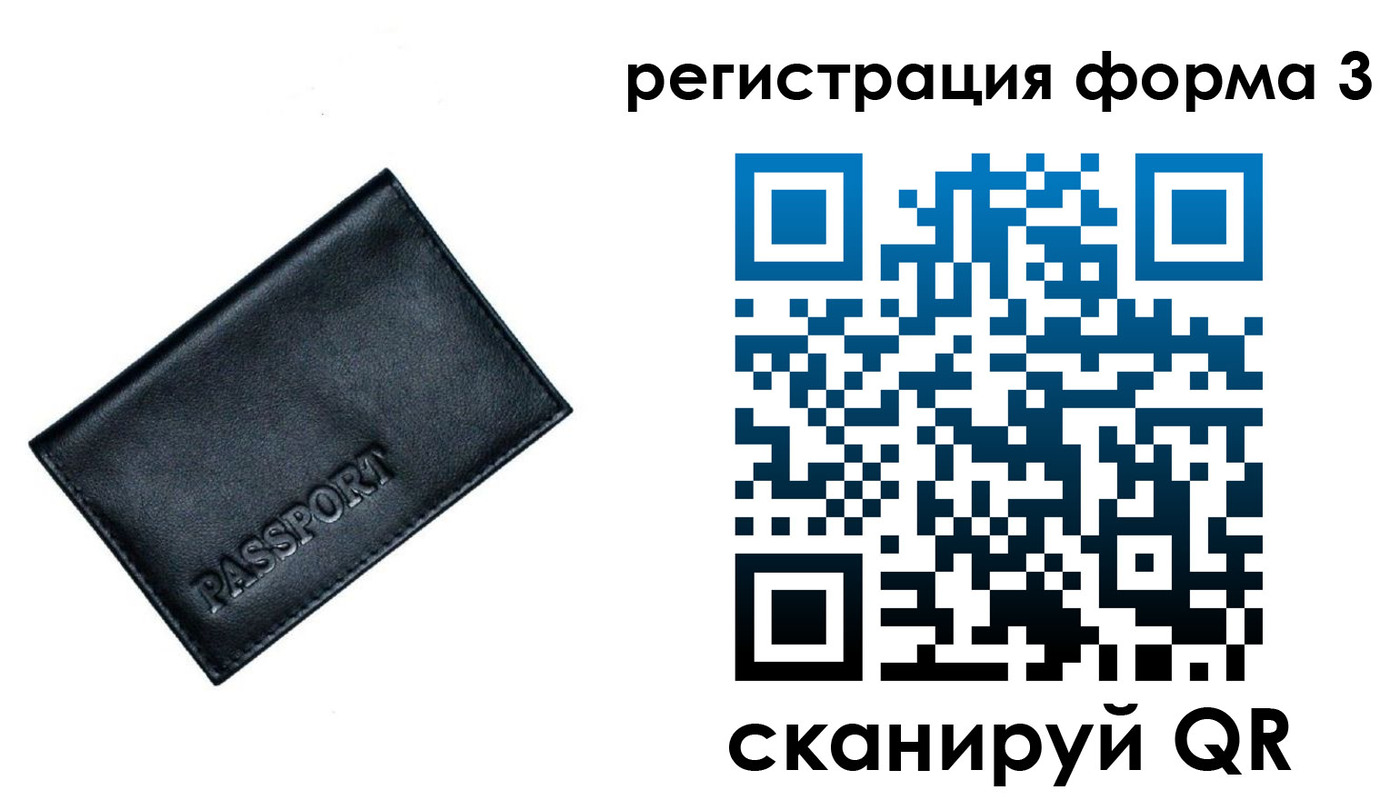 прописка для школы в Ермолино