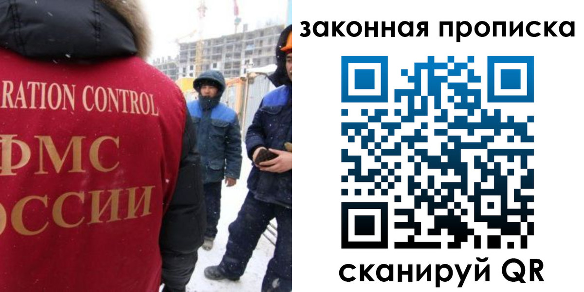 прописка от собственника в Ермолино