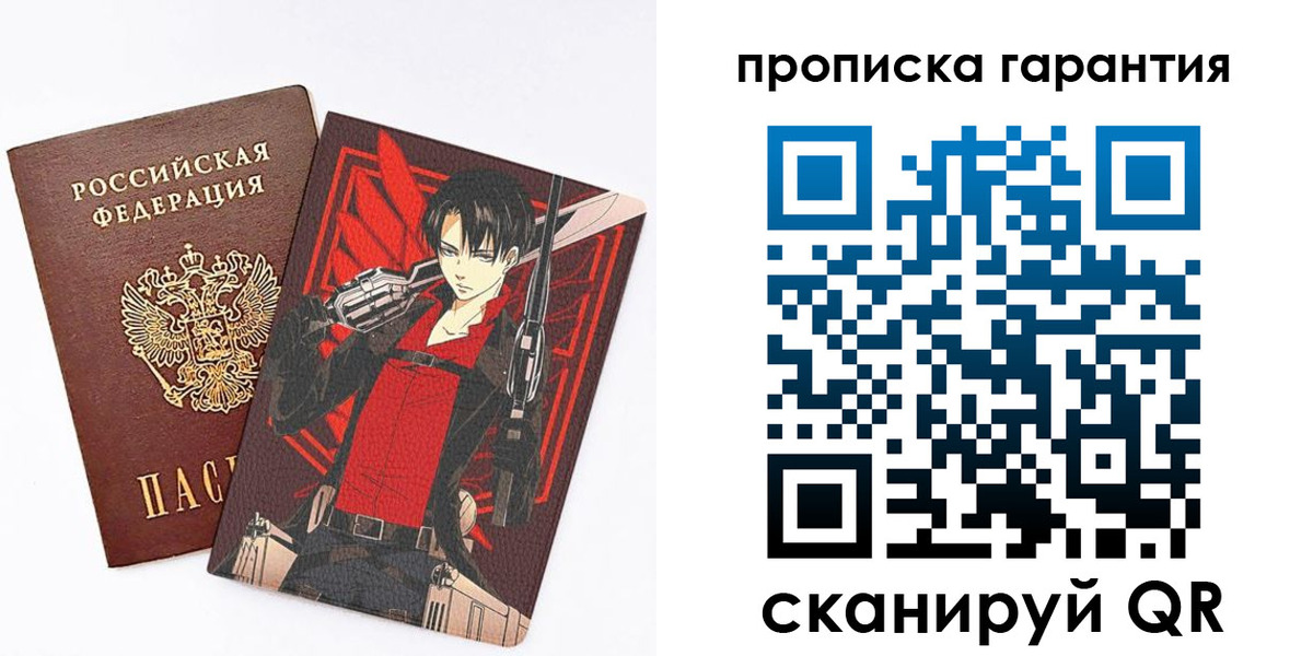 регистрация в Ермолино
