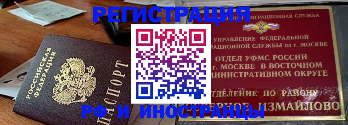 прописка ребенка в Ермолино