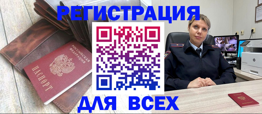 где прописаться в Ермолино