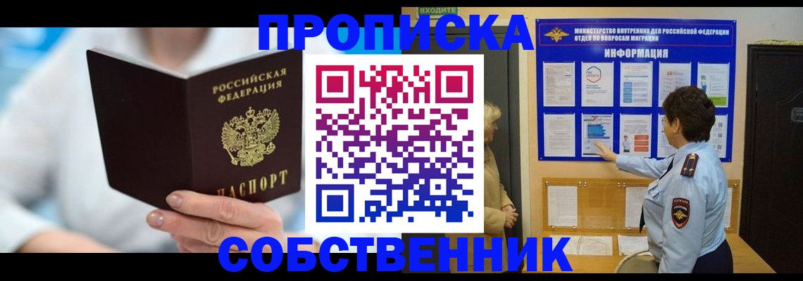 прописка гарантия в Ермолино