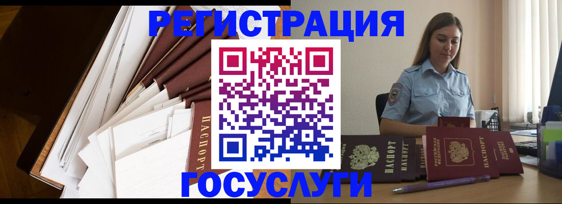 прописка от собственника в Ермолино