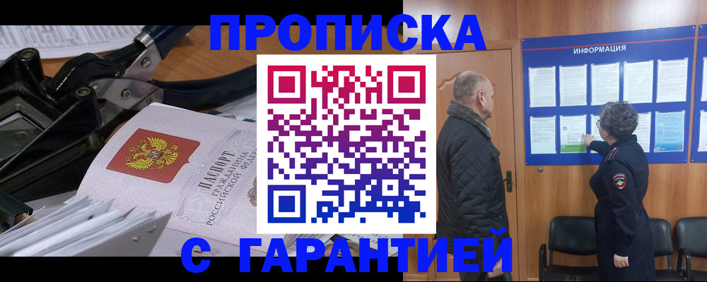 миграционный учет в Ермолино