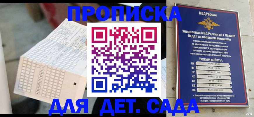 прописка поиск в Ермолино