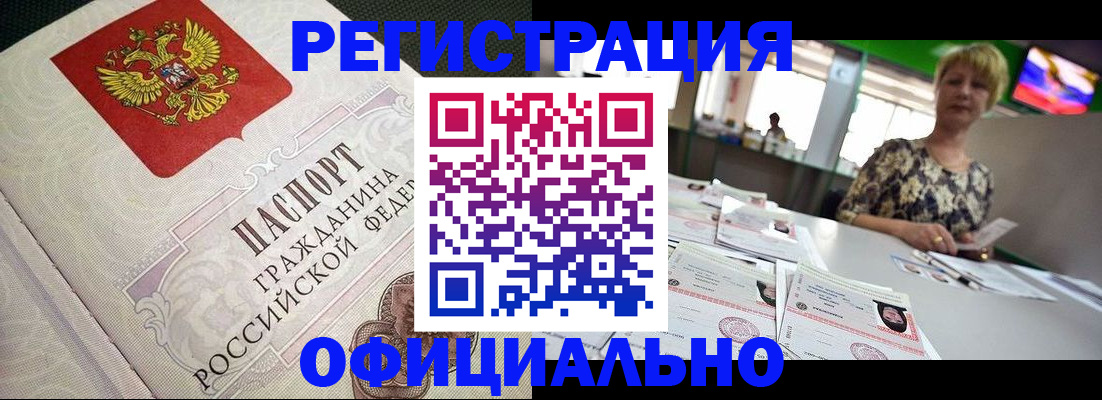 миграционный учет в Ермолино