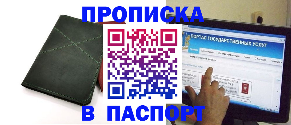 временная регистрация в Ермолино