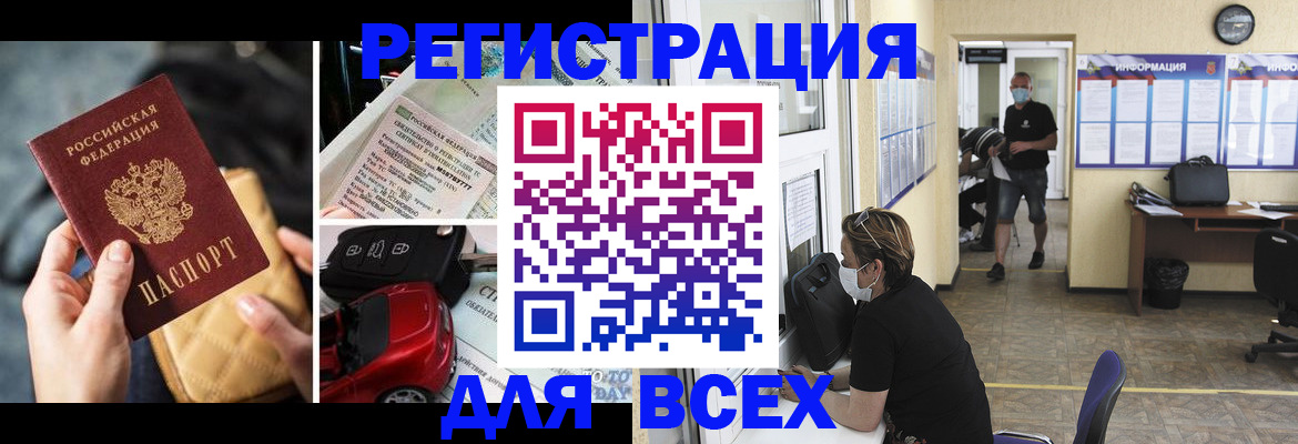 прописка в квартире в Ермолино