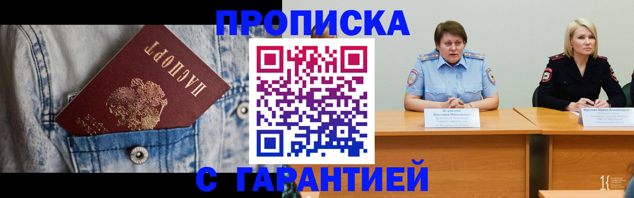 пропишу в квартире в Ермолино